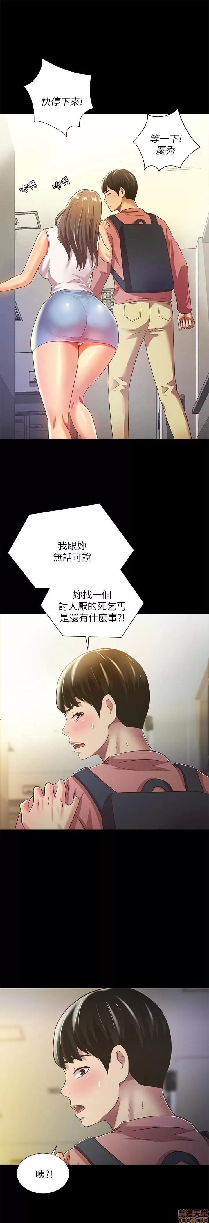 朋友，女朋友 朋友，女朋友 56 第18页