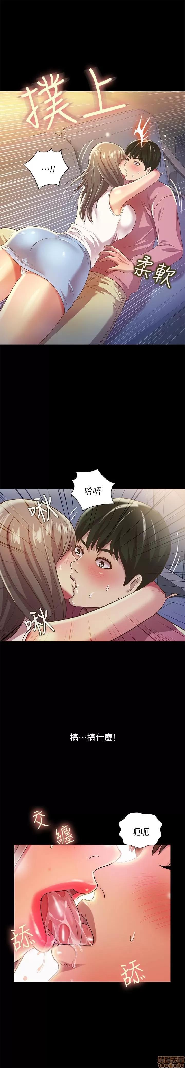 朋友，女朋友 朋友，女朋友 56 第25页