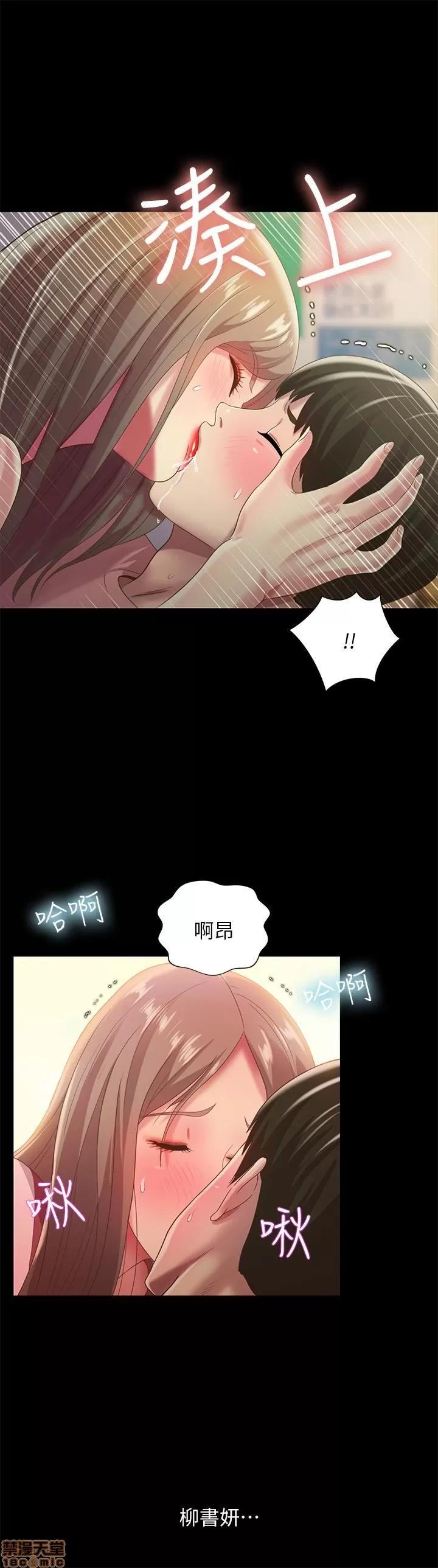 朋友，女朋友 朋友，女朋友 56 第29页