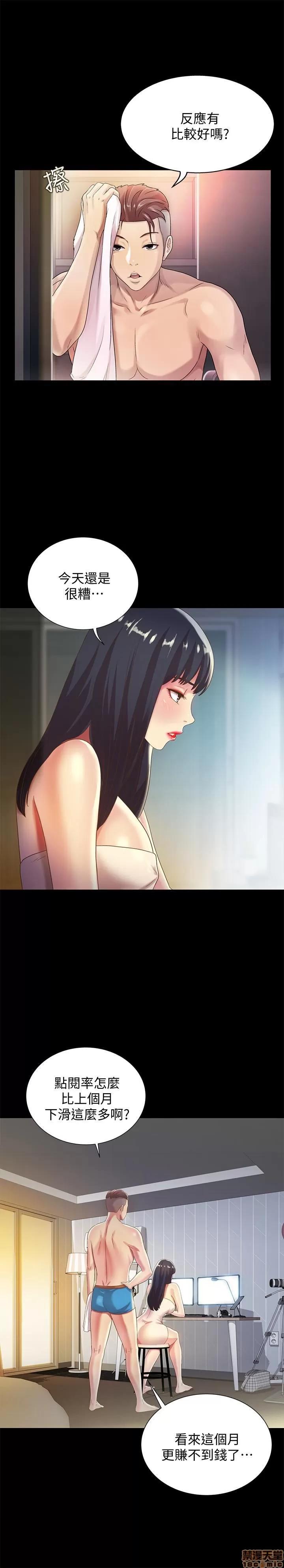 朋友，女朋友 朋友，女朋友 57 第7页