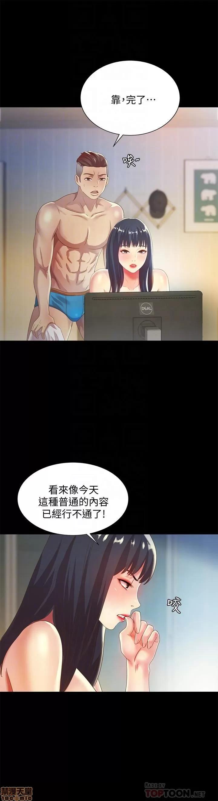 朋友，女朋友 朋友，女朋友 57 第8页