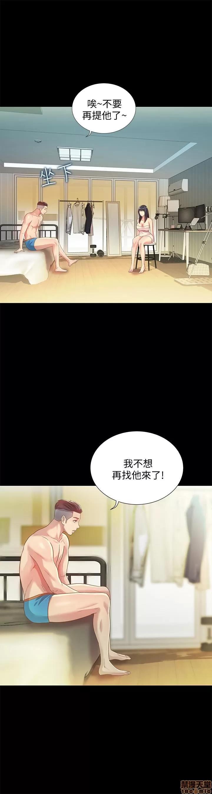 朋友，女朋友 朋友，女朋友 57 第12页