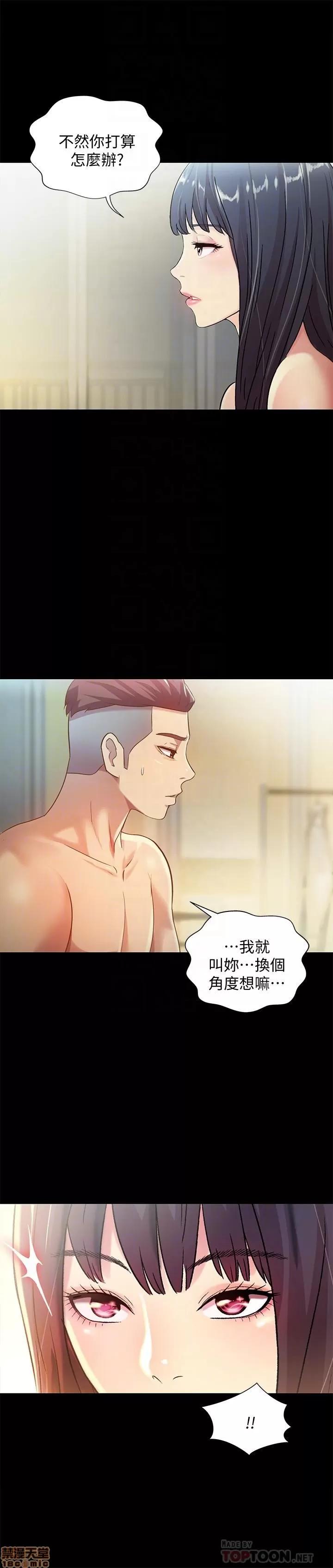 朋友，女朋友 朋友，女朋友 57 第13页