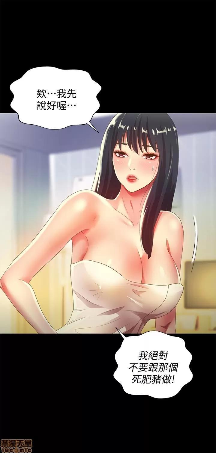 朋友，女朋友 朋友，女朋友 57 第14页
