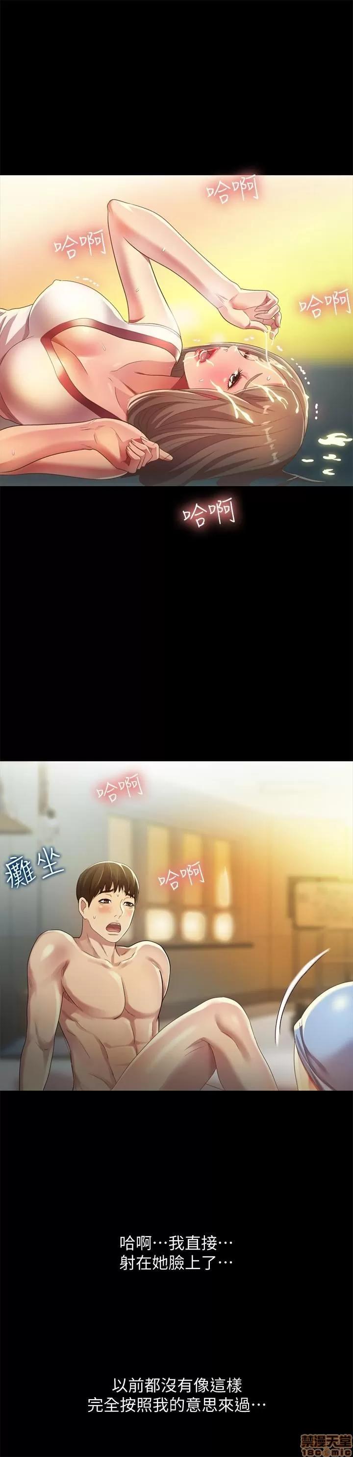 朋友，女朋友 朋友，女朋友 57 第33页