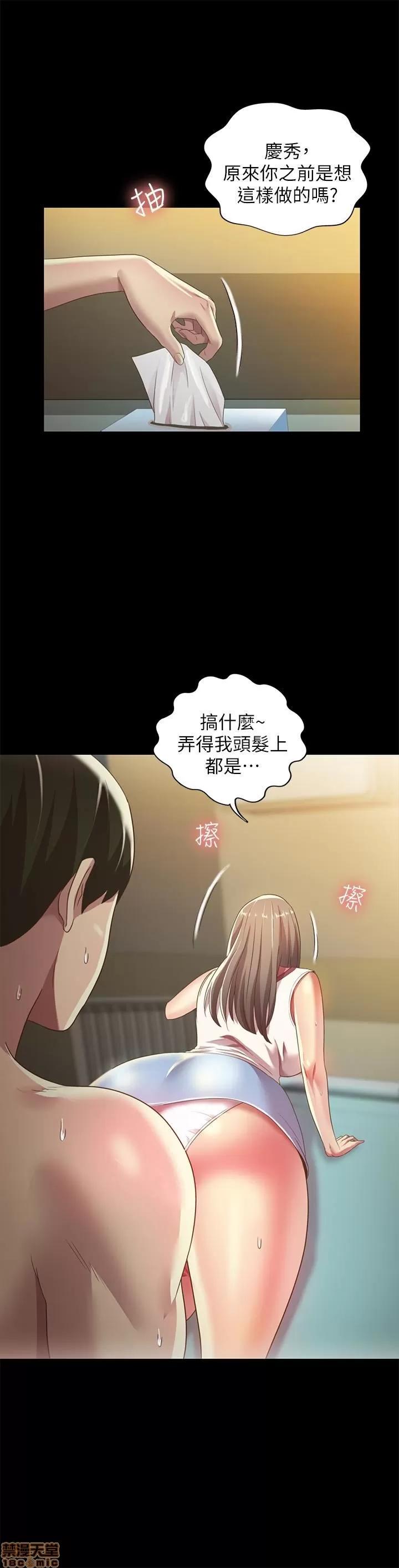 朋友，女朋友 朋友，女朋友 57 第34页