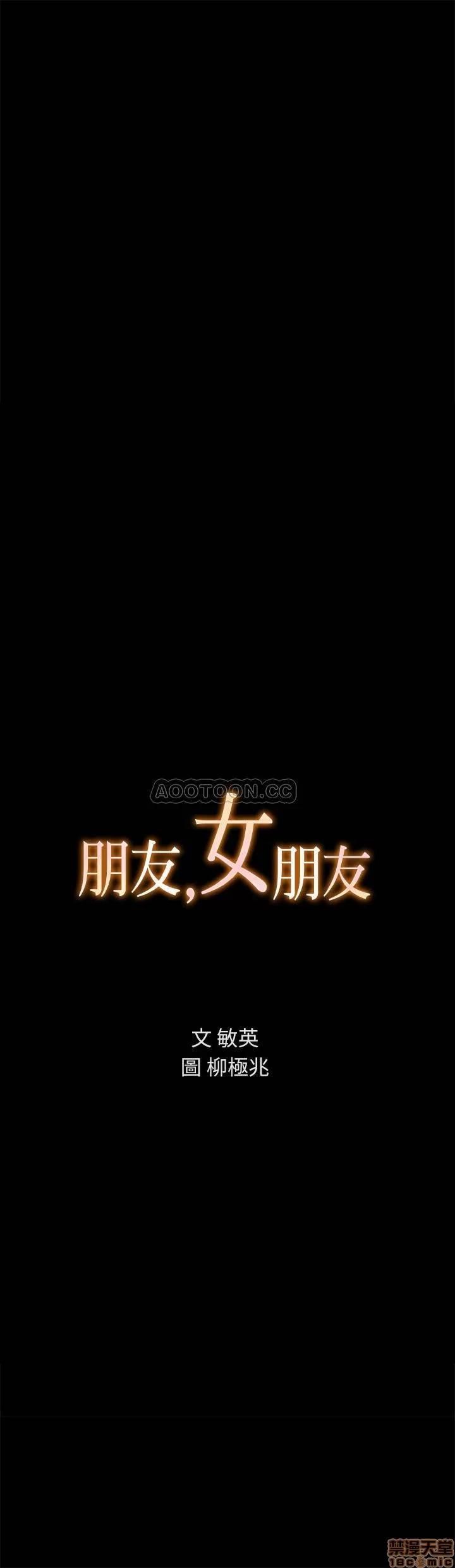 朋友，女朋友 朋友，女朋友 58 第2页