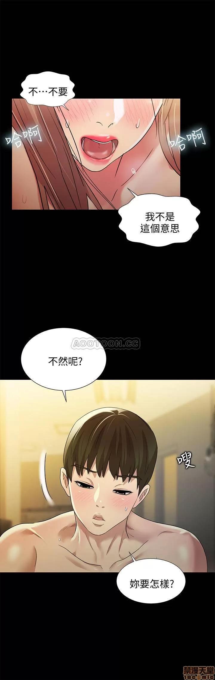 朋友，女朋友 朋友，女朋友 58 第22页