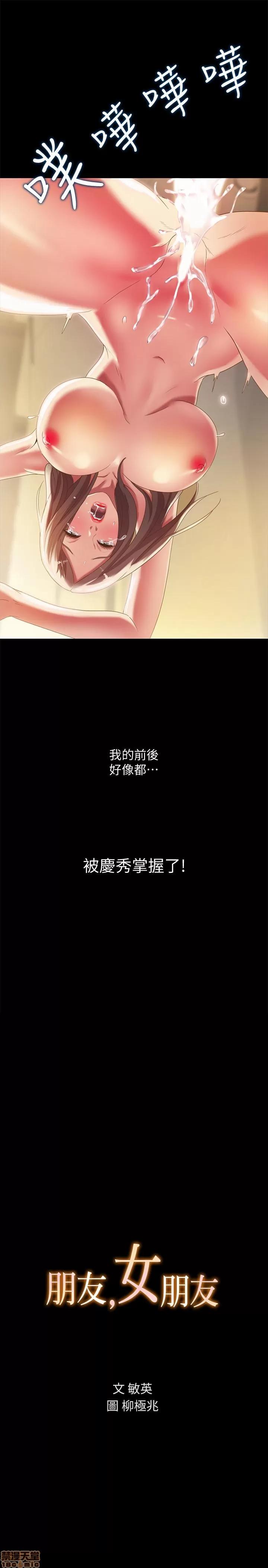 朋友，女朋友 朋友，女朋友 59 第2页