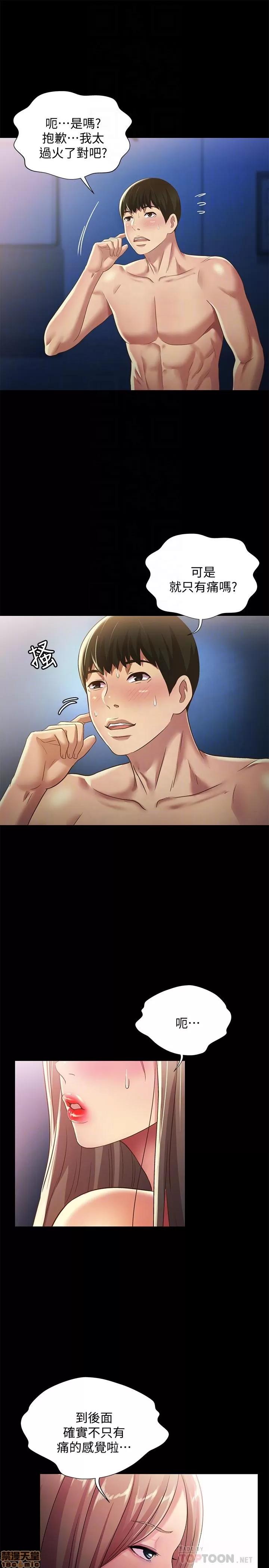 朋友，女朋友 朋友，女朋友 59 第12页