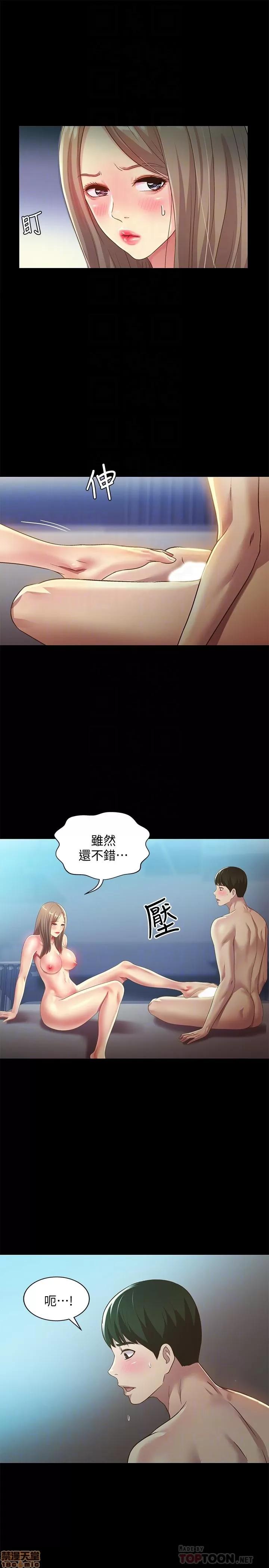 朋友，女朋友 朋友，女朋友 59 第14页