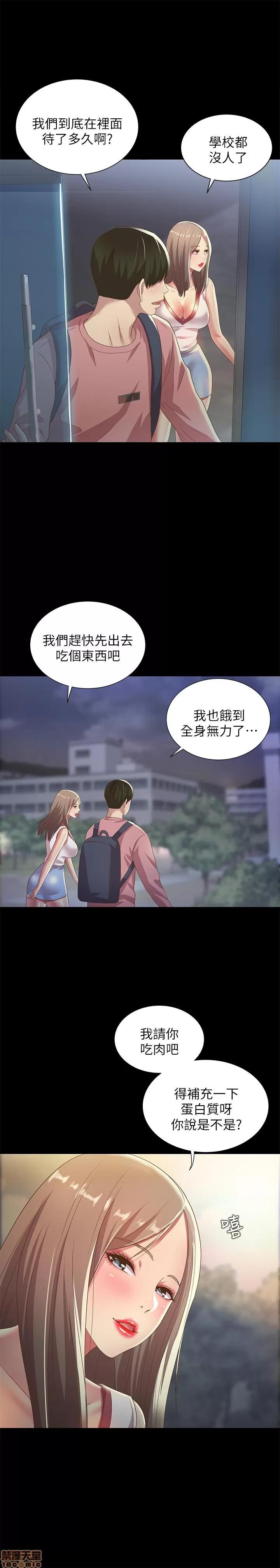 朋友，女朋友 朋友，女朋友 59 第20页