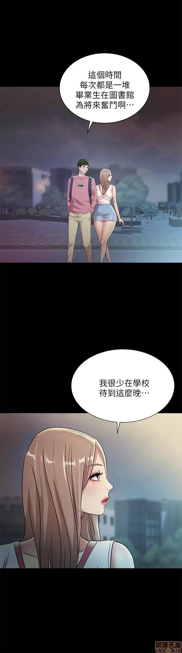 朋友，女朋友 朋友，女朋友 59 第22页