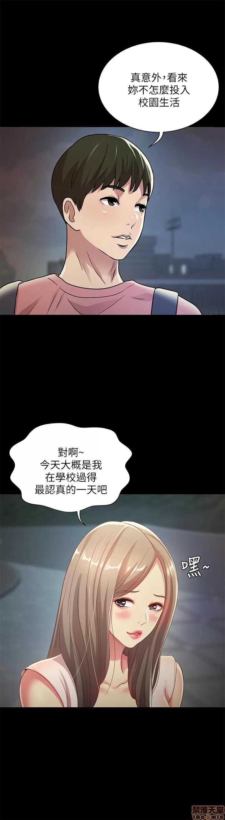 朋友，女朋友 朋友，女朋友 59 第23页