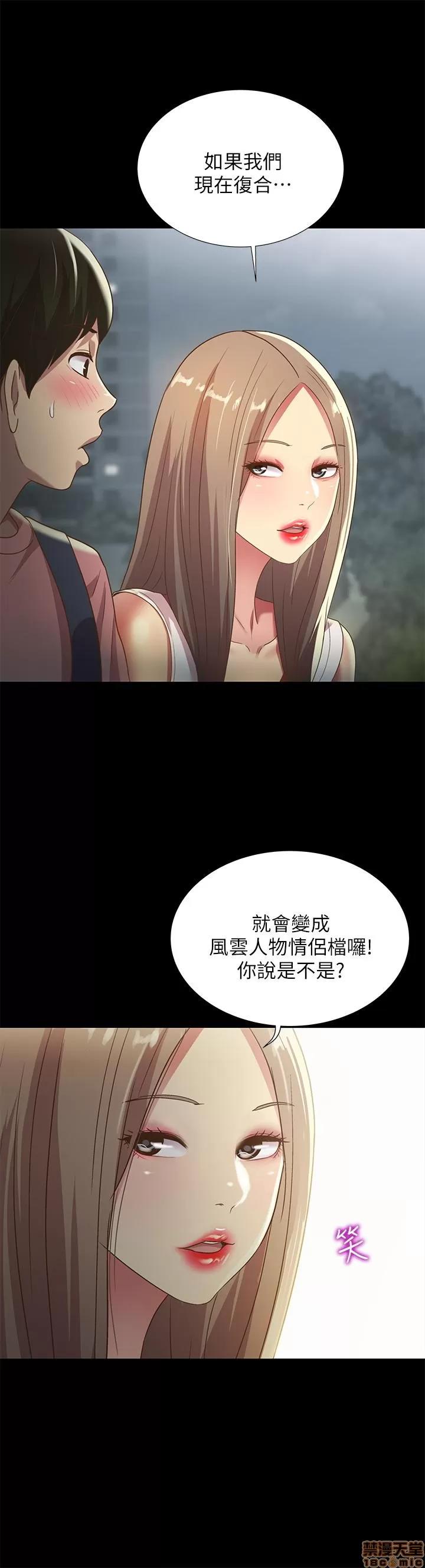 朋友，女朋友 朋友，女朋友 59 第25页
