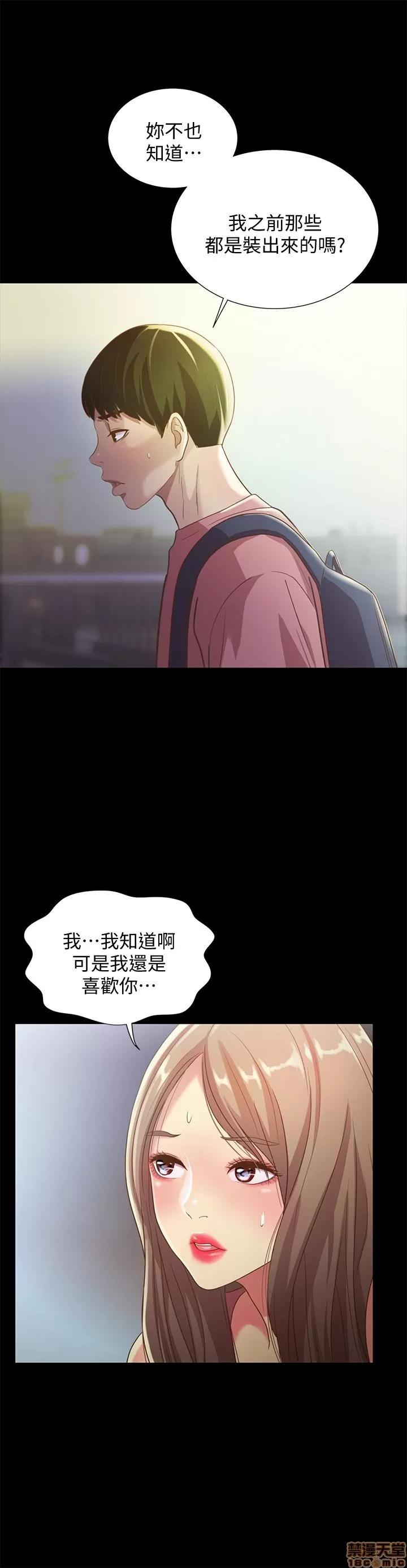朋友，女朋友 朋友，女朋友 59 第28页