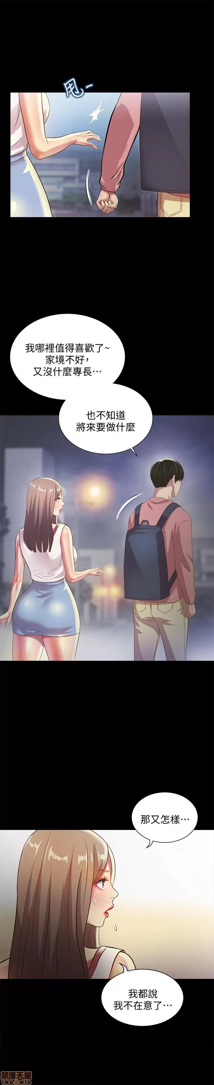 朋友，女朋友 朋友，女朋友 59 第29页