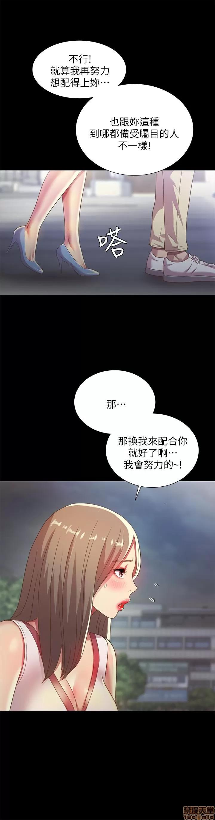 朋友，女朋友 朋友，女朋友 59 第30页