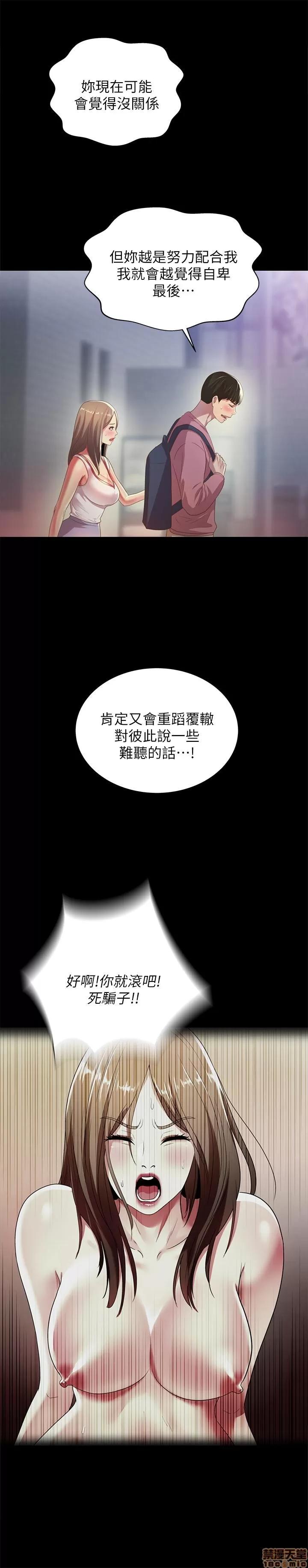 朋友，女朋友 朋友，女朋友 59 第31页