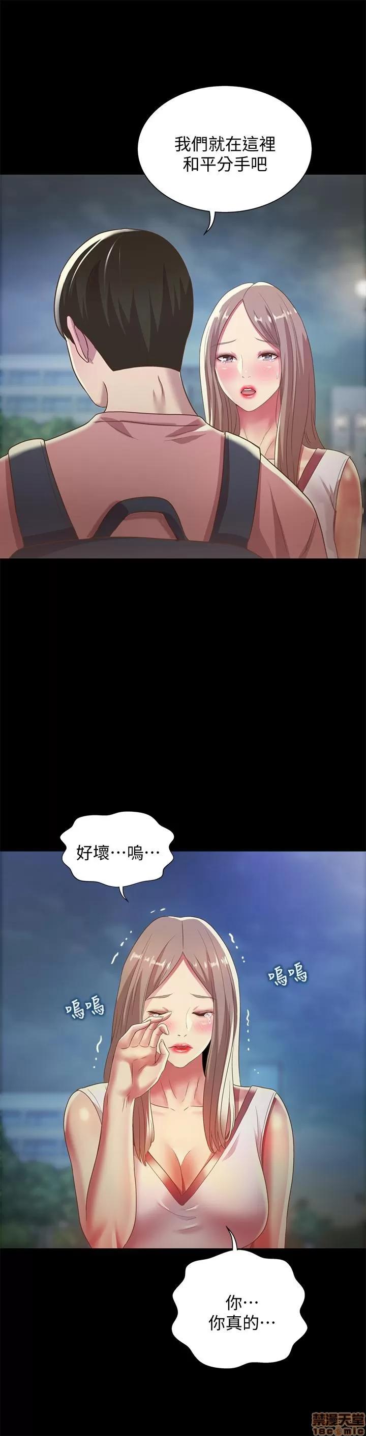 朋友，女朋友 朋友，女朋友 59 第33页