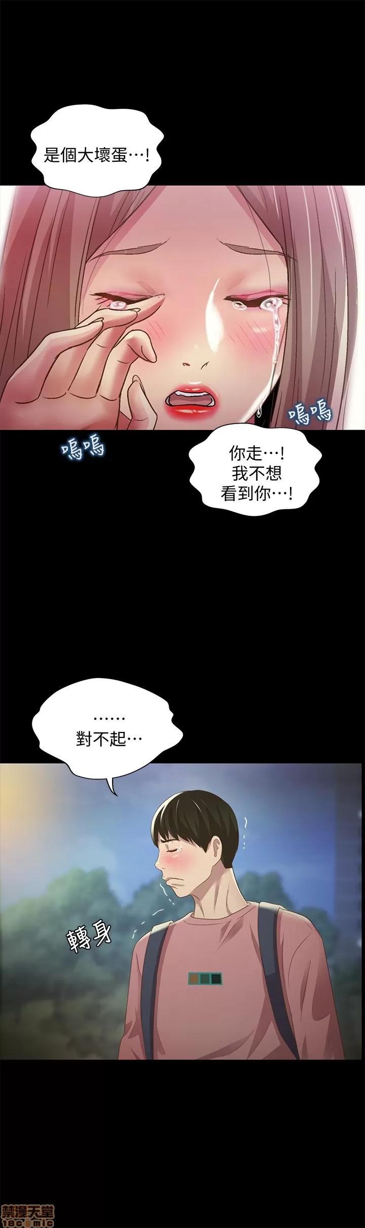 朋友，女朋友 朋友，女朋友 59 第34页