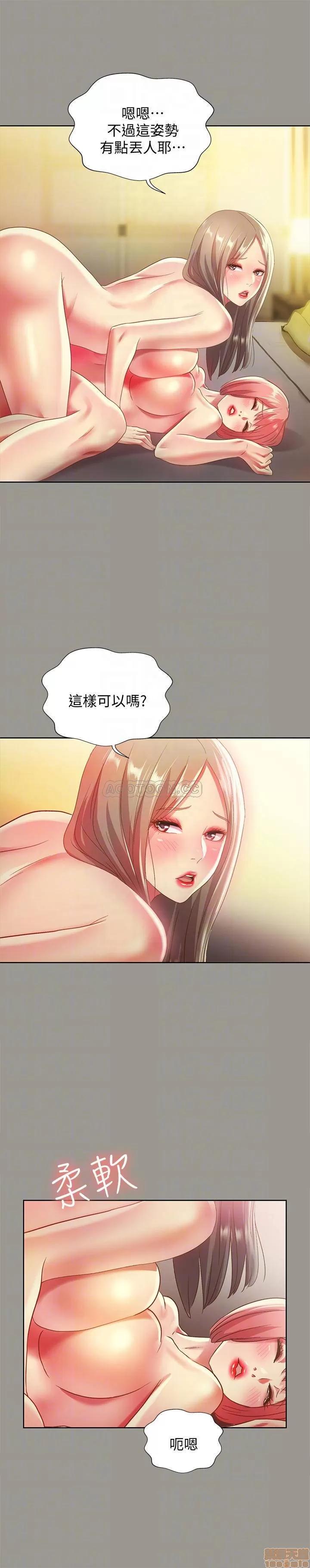 朋友，女朋友 朋友，女朋友 60 第17页