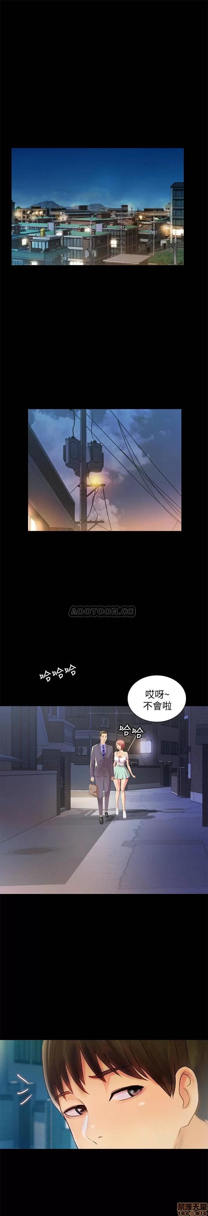 朋友，女朋友 朋友，女朋友 60 第37页