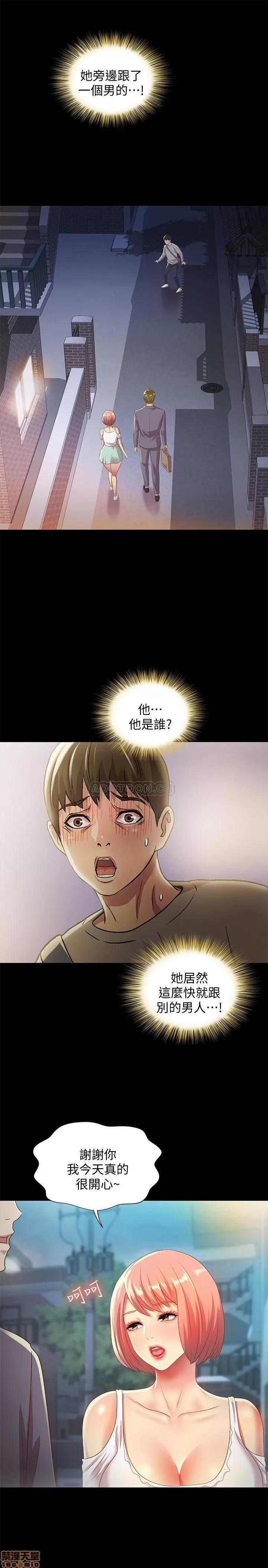 朋友，女朋友 朋友，女朋友 61 第5页