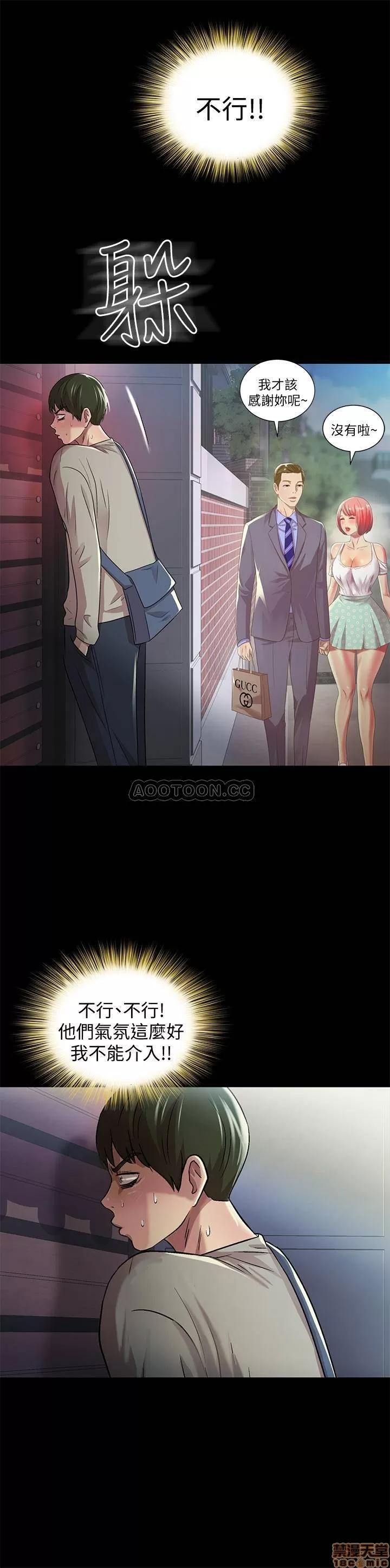 朋友，女朋友 朋友，女朋友 61 第8页