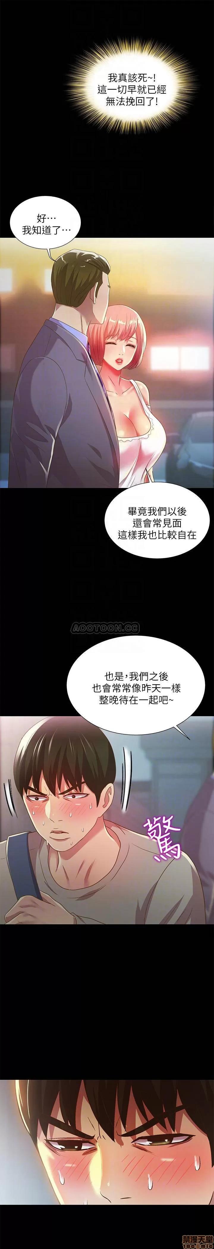 朋友，女朋友 朋友，女朋友 61 第11页