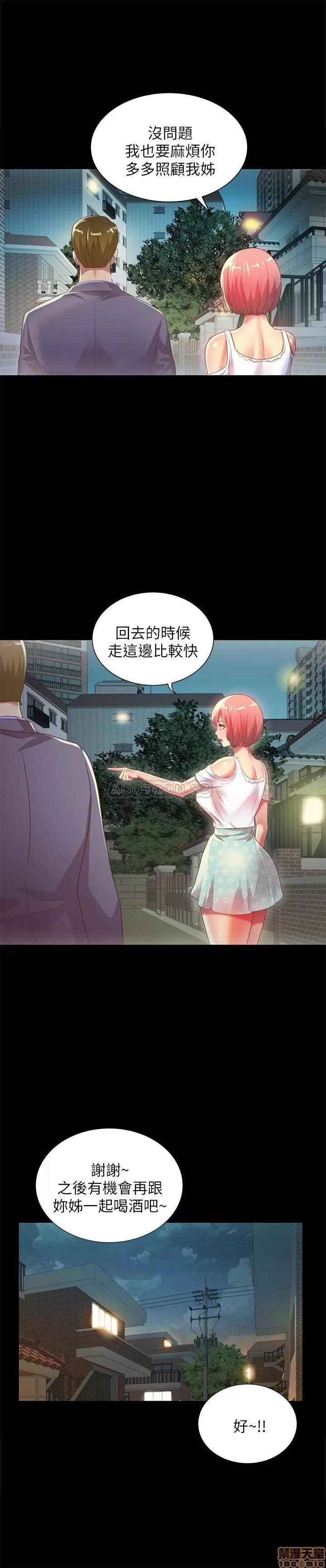 朋友，女朋友 朋友，女朋友 61 第20页
