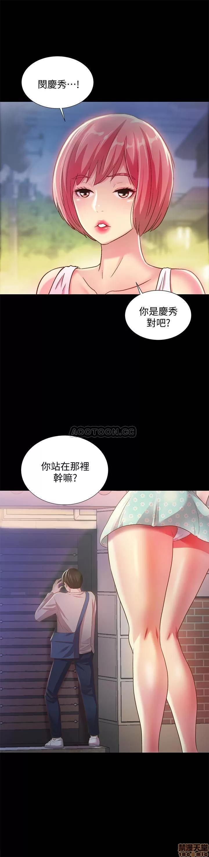 朋友，女朋友 朋友，女朋友 61 第23页