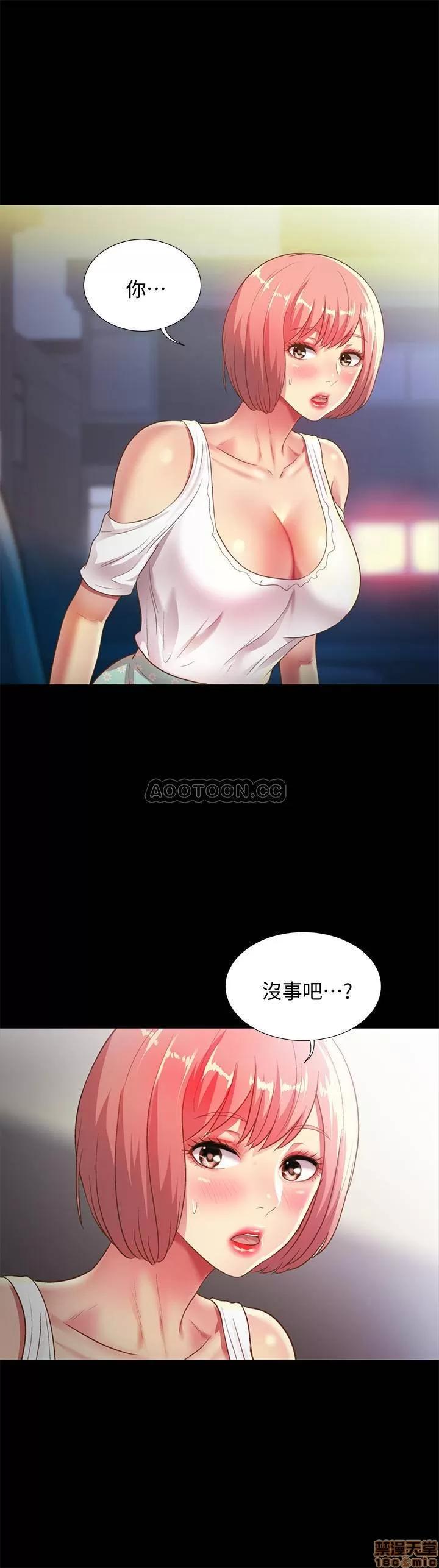 朋友，女朋友 朋友，女朋友 61 第27页