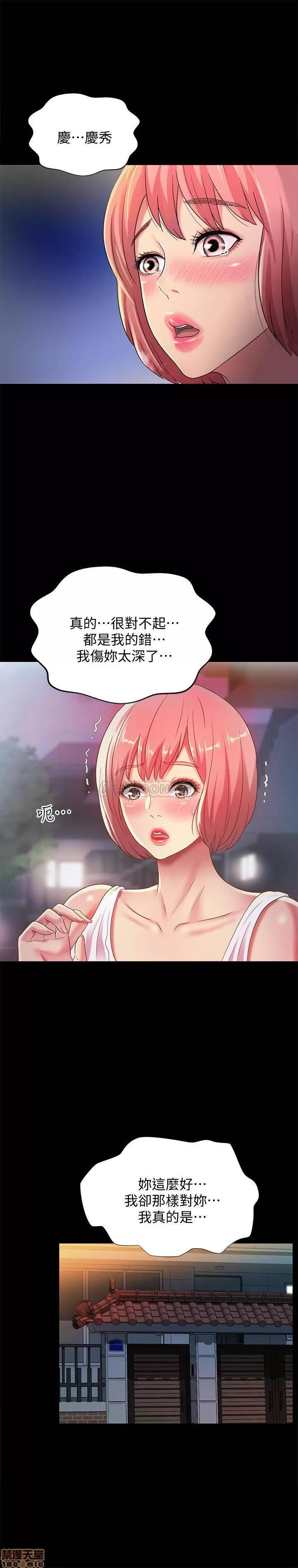 朋友，女朋友 朋友，女朋友 61 第30页