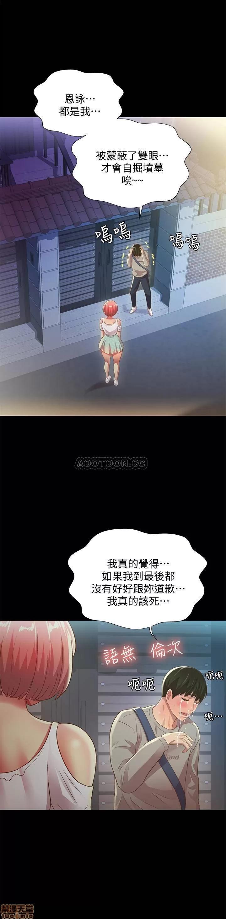 朋友，女朋友 朋友，女朋友 61 第31页