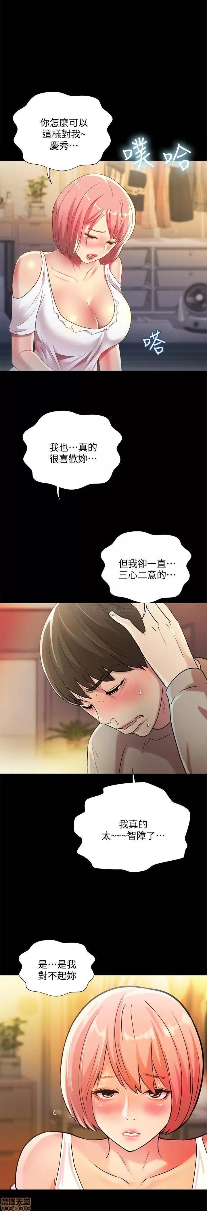 朋友，女朋友 朋友，女朋友 61 第35页