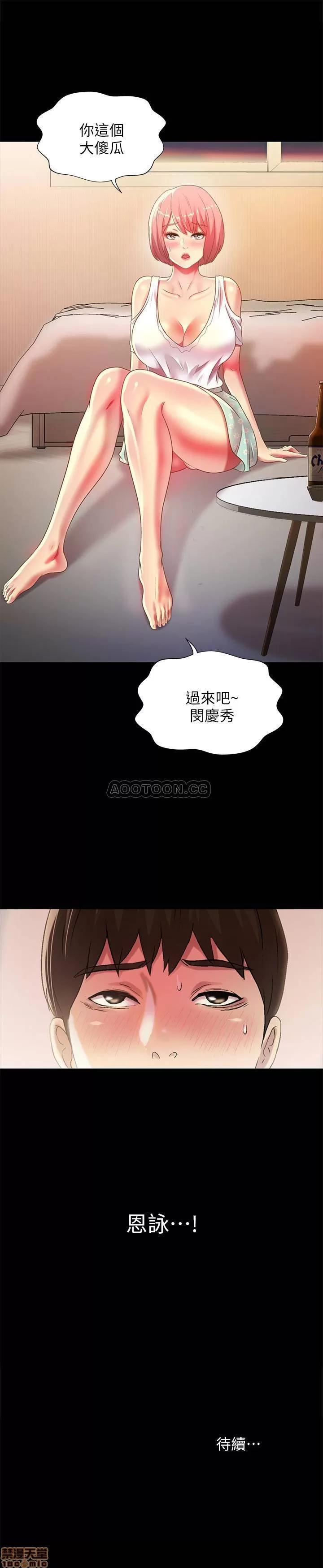 朋友，女朋友 朋友，女朋友 61 第36页