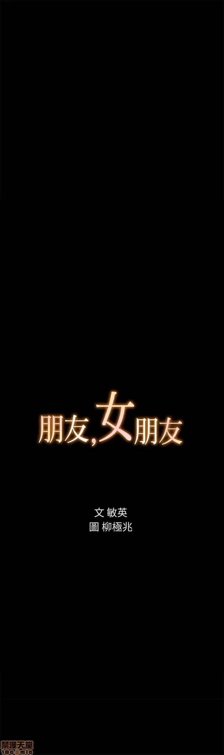朋友，女朋友 朋友，女朋友 62 第2页