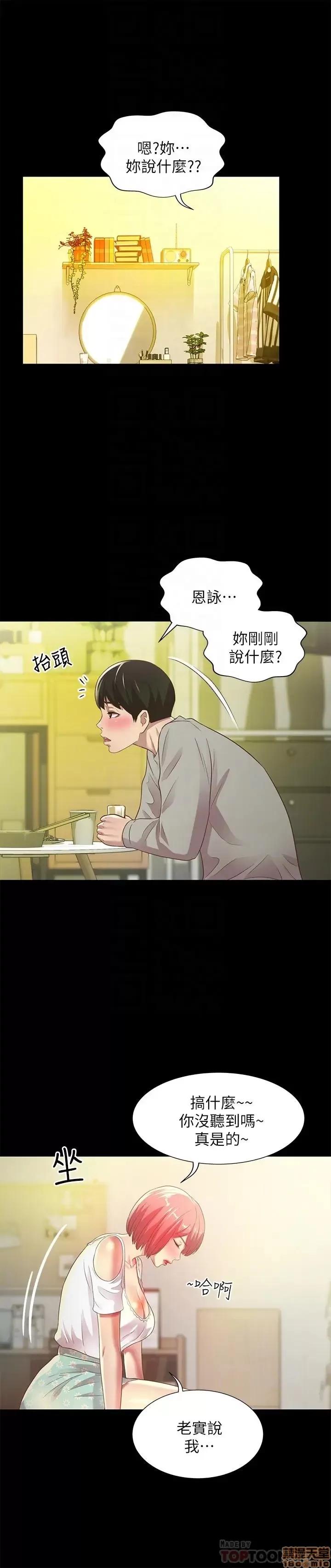 朋友，女朋友 朋友，女朋友 62 第3页