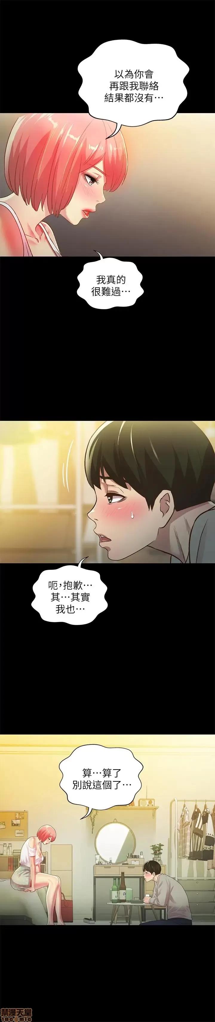 朋友，女朋友 朋友，女朋友 62 第4页