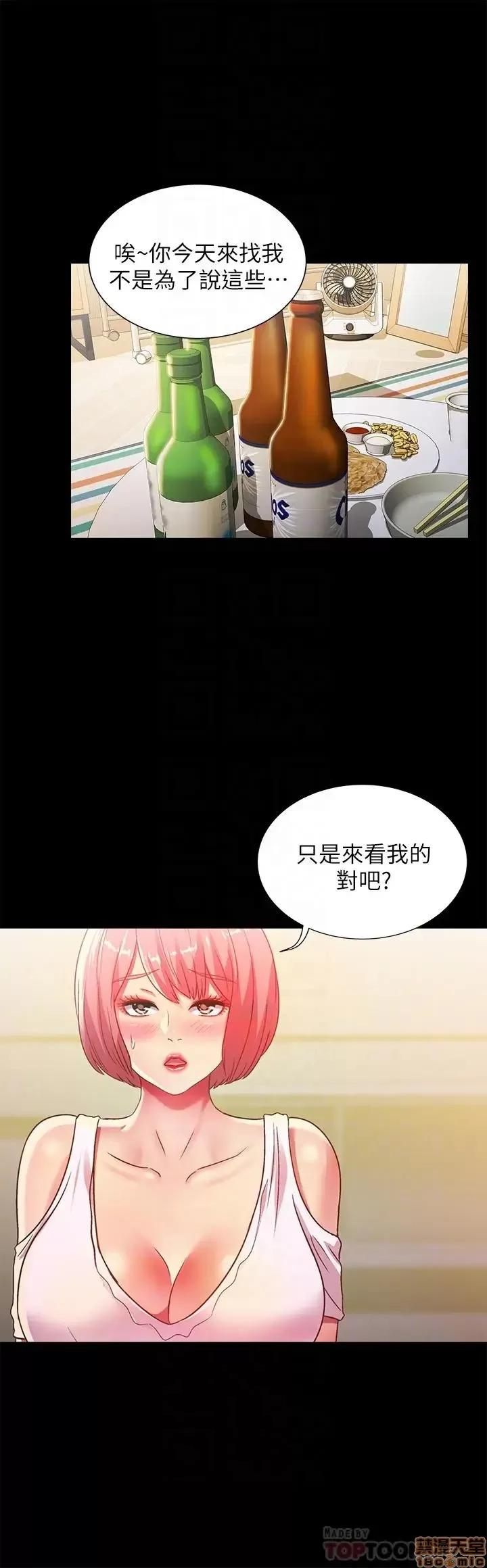 朋友，女朋友 朋友，女朋友 62 第5页