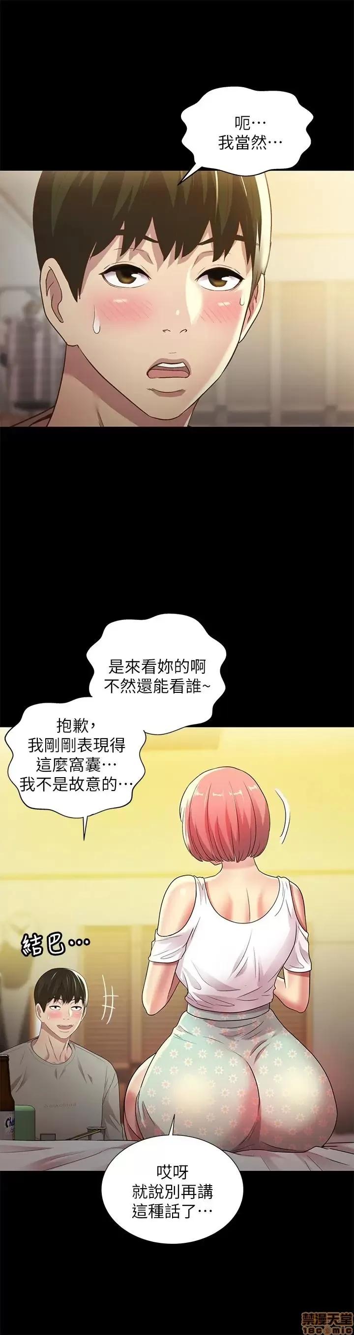 朋友，女朋友 朋友，女朋友 62 第6页