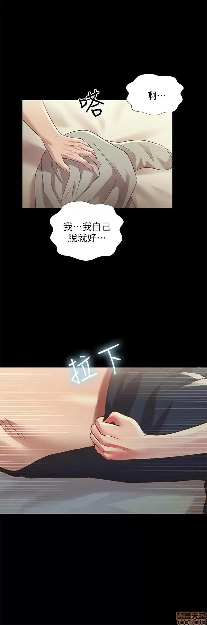 朋友，女朋友 朋友，女朋友 62 第17页