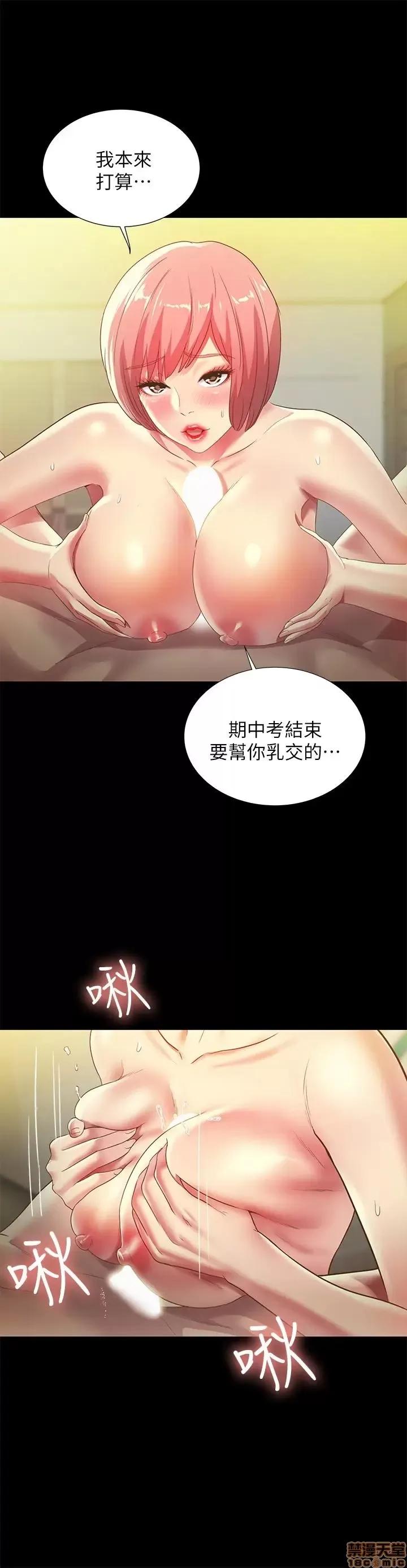 朋友，女朋友 朋友，女朋友 62 第23页
