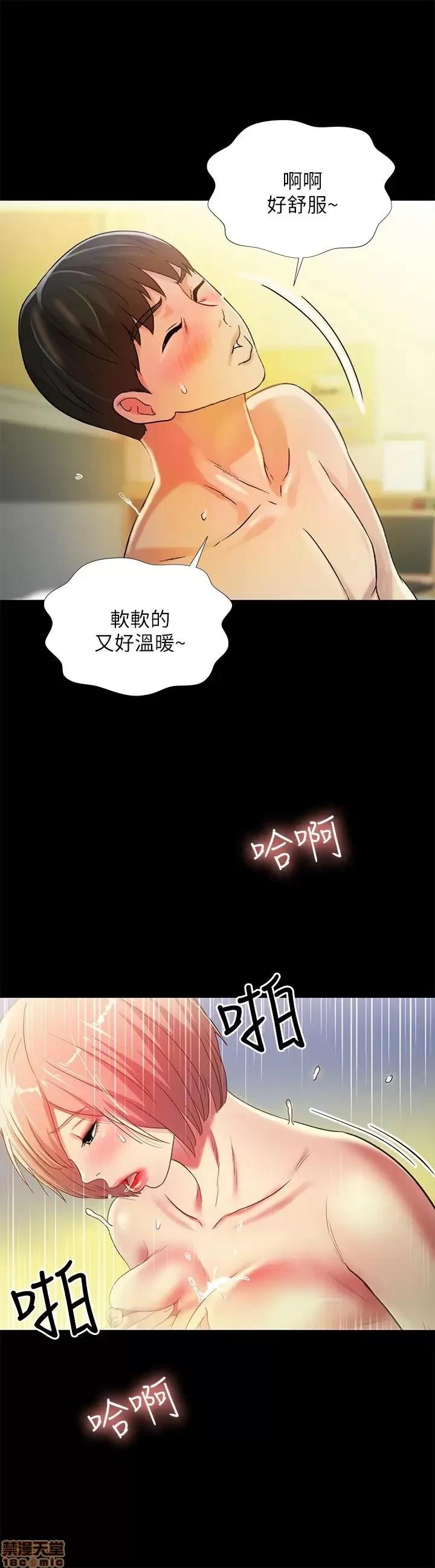 朋友，女朋友 朋友，女朋友 62 第24页