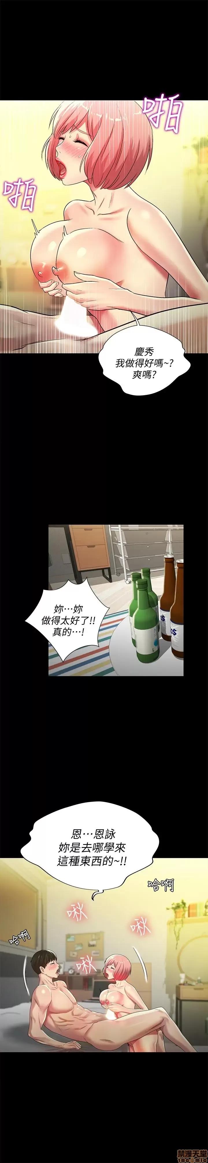 朋友，女朋友 朋友，女朋友 62 第26页