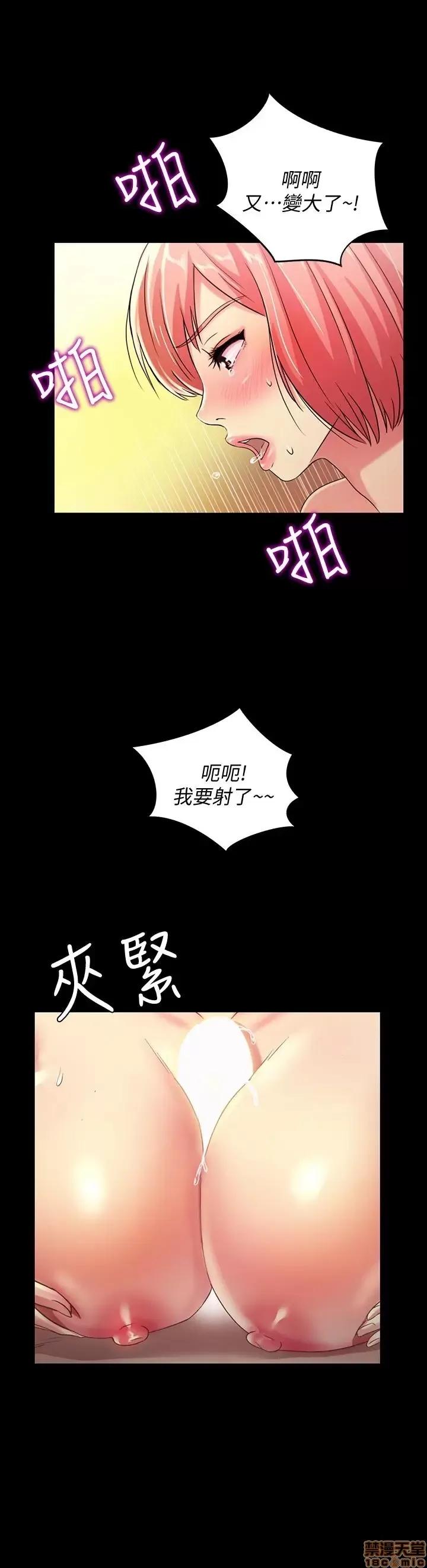 朋友，女朋友 朋友，女朋友 62 第28页