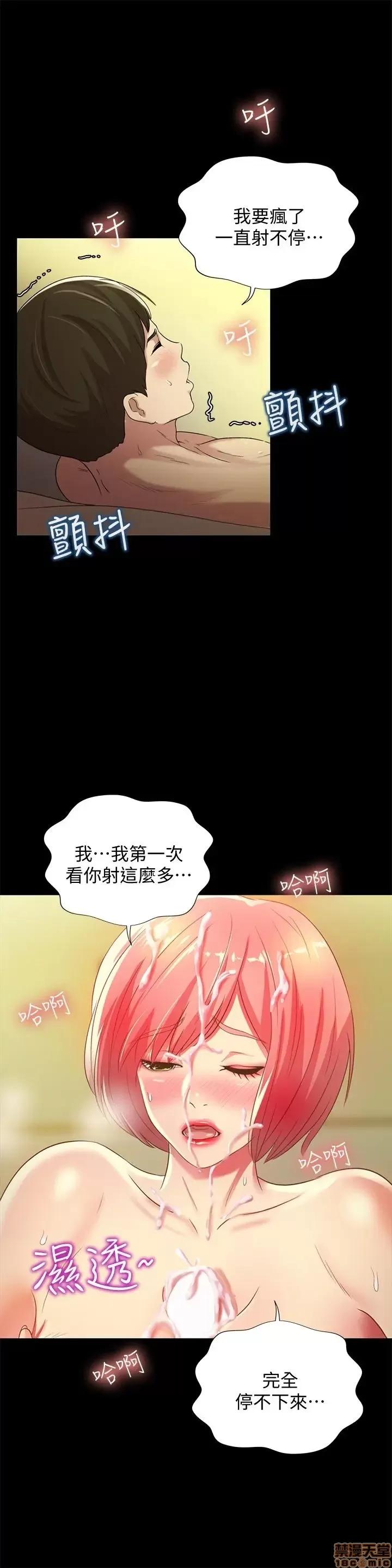 朋友，女朋友 朋友，女朋友 62 第31页