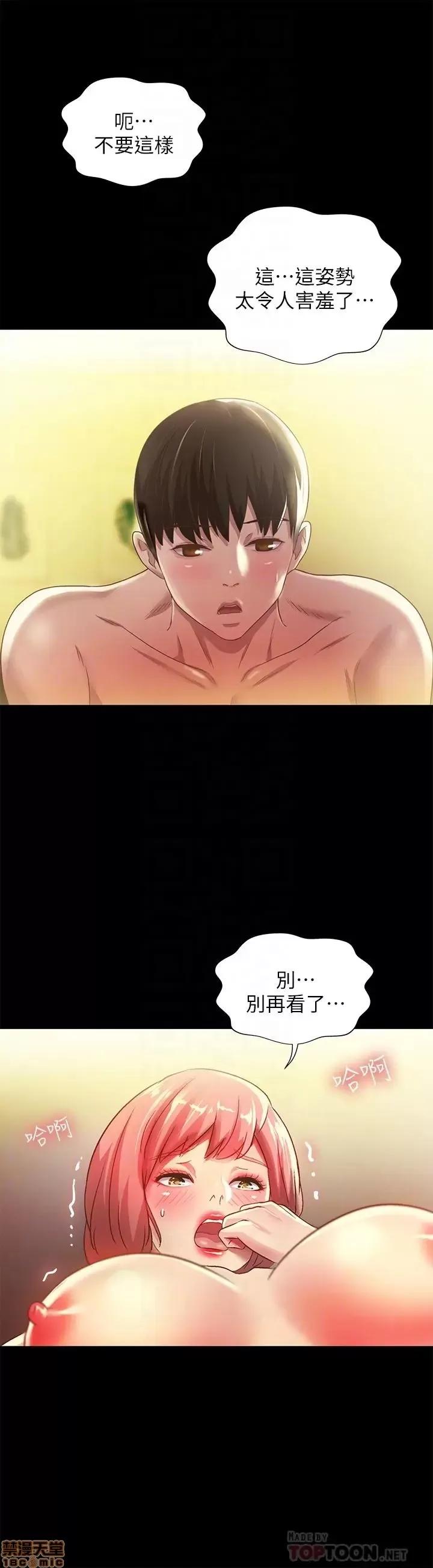 朋友，女朋友 朋友，女朋友 63 第8页