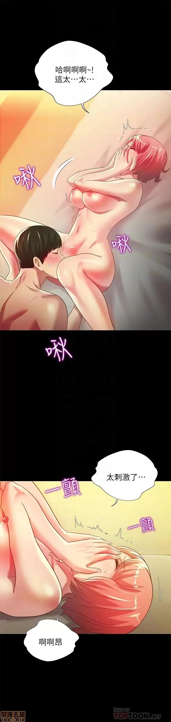 朋友，女朋友 朋友，女朋友 63 第10页